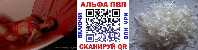 Alpha-PVP Crystall  Купить закладки  Колпашево 