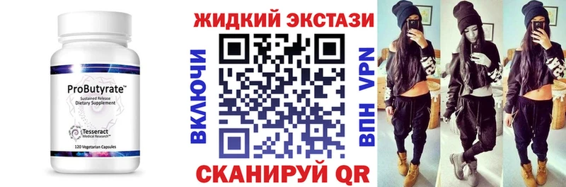 Купить где  Колпашево  БУТИРАТ BDO 33% 