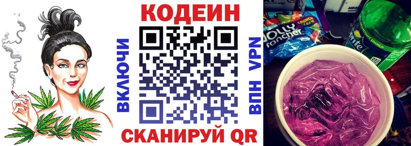 Купить  Колпашево  Кодеин напиток Lean (лин) 