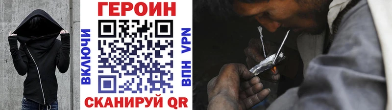 ГЕРОИН гречка  Купить где  Колпашево 