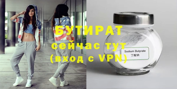 бутик Бородино