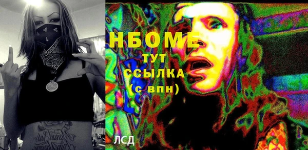стаф Бронницы