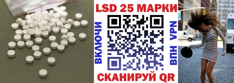 Купить  Колпашево  LSD-25 экстази ecstasy 