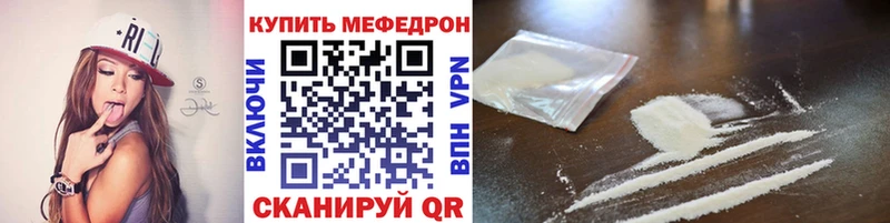 МЕФ mephedrone  Колпашево 