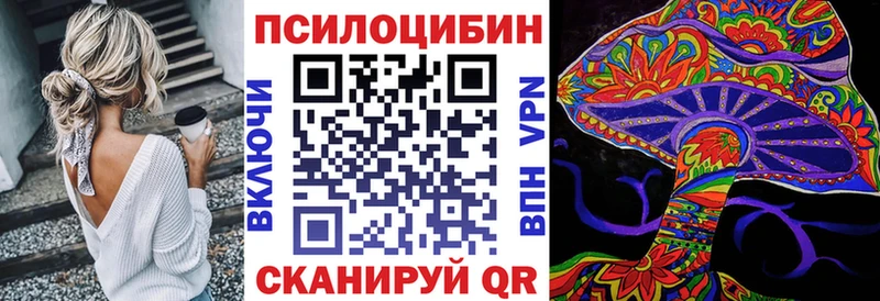 Псилоцибиновые грибы мухоморы  Купить  Колпашево 